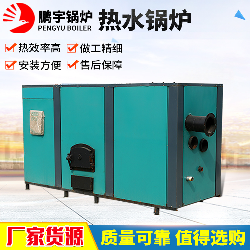 山東鵬宇節(jié)能環(huán)保型生物質顆粒煤燃油燃氣CWNG-浴暖鍋爐