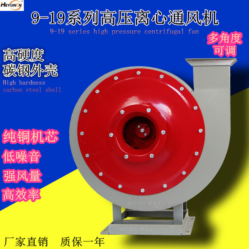 浙江恒運(yùn) 9-19高壓離心通風(fēng)機(jī)