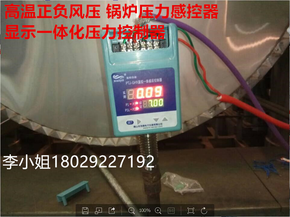 鍋爐控制系統配件壓力控制器傳感器
