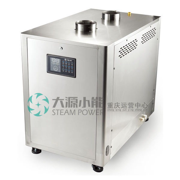 重慶大源小能節能蒸汽熱源機