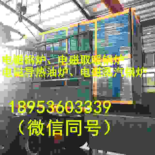 工業新型電磁導熱油爐定制型號、300KW電磁蒸汽快速加熱鍋爐廠家