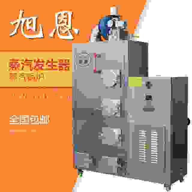 旭恩低壓80KG生物質顆粒蒸汽發生器供應